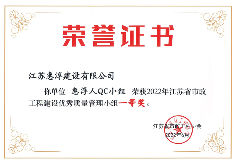 2022年江苏省QC