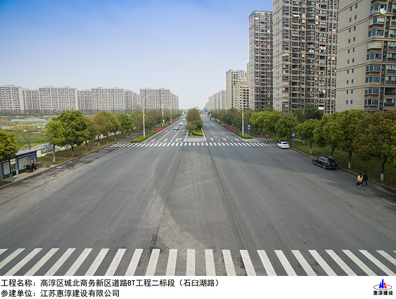 高淳城北商务区道路BT工程二标段-石臼湖路