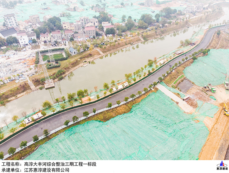 高淳大丰河综合整治三期工程一标段-大丰河道路